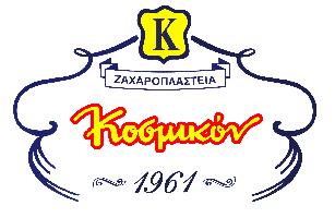 ΖΑΧΑΡΟΠΛΑΣΤΕΙΑ ΚΟΣΜΙΚΟΝ
