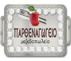 ΠΑΡΘΕΝΑΓΩΓΕΙΟ-ΒΑΣΙΛΑΚΟΥ ΔΡΥΛΛΗ ΟΕ