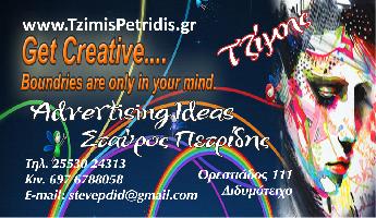ΤΖΙΜΗΣ-ΠΕΤΡΙΔΗΣ ΣΤΑΥΡΟΣ