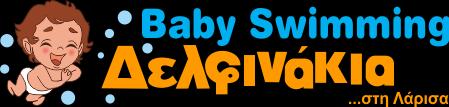 BABY SWIMMING ΔΕΛΦΙΝΑΚΙΑ - ΜΑΝΩΛΗ ΜΑΡΙΑ ΜΑΝΩΛΗΣ ΒΑΣΙΛΕΙΟΣ Ε.Ε.