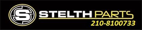 STELTHPARTS - ΦΟΥΡΝΑΡΑΚΗ ΧΡΙΣΤΙΝΑ