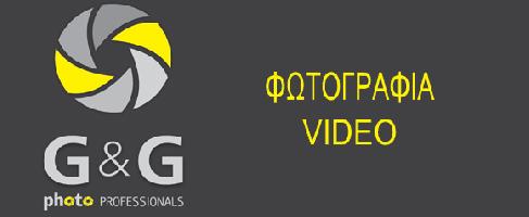 G & G PHOTO PRO - ΠΑΝΑΓΟΠΟΥΛΟΣ
