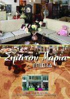 ΝΕΟ ΣΤΥΛ - ΣΙΜΑΤΟΥ ΜΑΡΙΑ