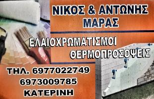 Μαρας Νικολαος