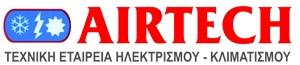 AIRTECH ΚΕΝΤΡΟ ΚΛΙΜΑΤΙΣΜΟΥ ΕΕ||AIRTECH ΕΕ