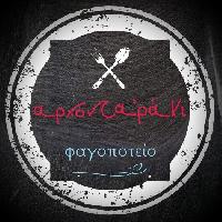 ΑΡΧΟΝΤΑΡΑΚΙ ΙΚΕ (ΛΑΖΑΡΙΔΗΣ )