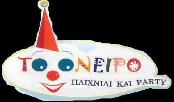 ΤΟ ΟΝΕΙΡΟ - ΠΑΙΔΟΤΟΠΟΣ ΣΤΑ ΧΑΝΙΑ - ΠΑΙΔΙΚΑ PΑΡΤΥ (Βαρδάκη Δέσποινα Ι.)