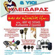 ΚΛΕΙΔΑΡΑΔΙΚΟ - 24 ΩΡΕΣ ΤΟ 24ΩΡΟ - ΚΑΛΛΙΔΗΣ ΣΑΒΒΑΣ / ΞΑΝΘΗ