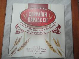 ΣΕΡΡΑΪΚΗ ΠΑΡΑΔΟΣΗ -  ΑΦΕΣ ΔΕΣΠΟΙΝΑ & ΑΘΗΝΑ ΚΑΣΜΕΡΙΔΟΥ Ο.Ε.