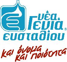 ΝΕΑ ΓΕΝΙΑ ΕΥΣΤΑΘΙΟΥ - Ν. ΕΥΣΤΑΘΙΟΥ Ε.Ε.