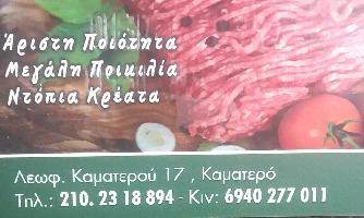 ΤΟ ΞΗΡΟΜΕΡΟ - ΡΕΤΟΥΛΗΣ ΚΩΝΣΤΑΝΤΙΝΟΣ Ι.