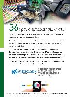 FLEXOGRAFIC - ΡΙΓΙΖΟΥ ΘΕΟΔΟΣΙΑ ΚΑΙ ΣΙΑ ΟΕ