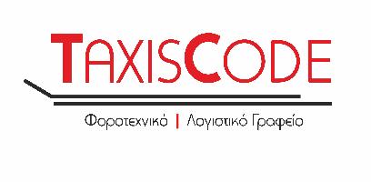 TAXISCODE (Παπαναστασάτου Αγγελική Γ.)
